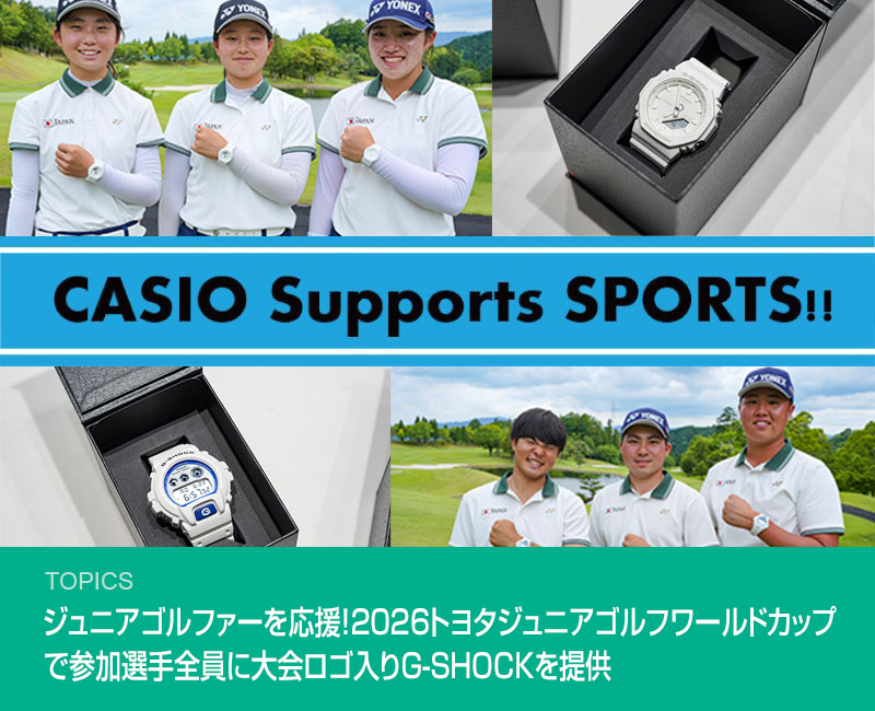 ジュニアゴルファーを応援！2026トヨタジュニアゴルフワールドカップで参加選手全員に大会ロゴ入りG-SHOCKを提供