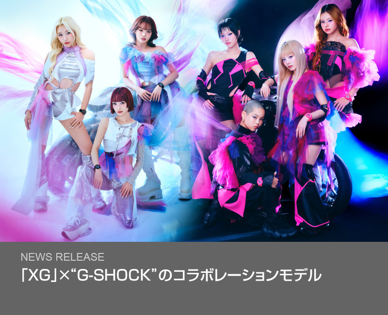 「XG」×“G-SHOCK”のコラボレーションモデル
