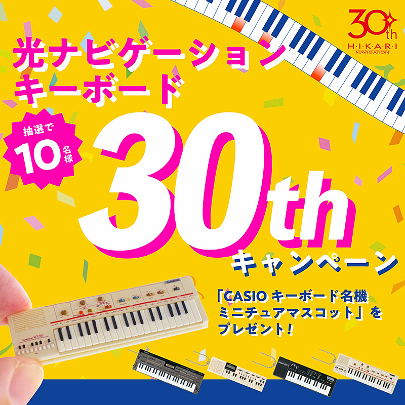 Casio - SNSキャンペーン | CASIO