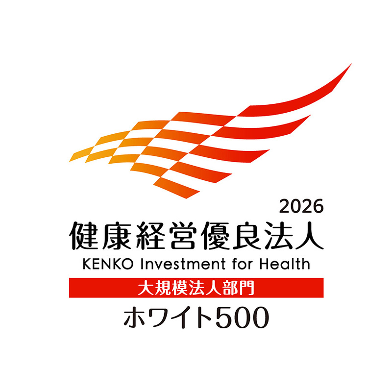 2026 健康経営優良法人 ホワイト500ロゴ