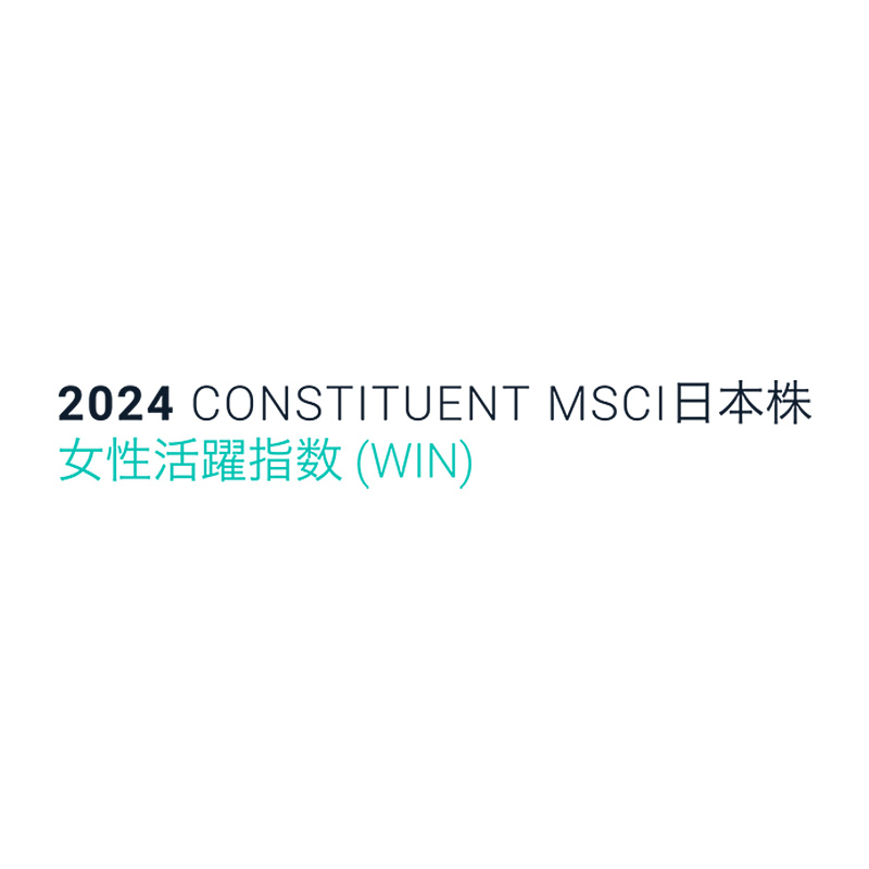 MSCI 日本株女性活躍指数