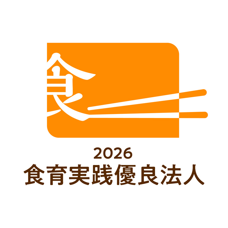 2026食育実践優良法人ロゴ