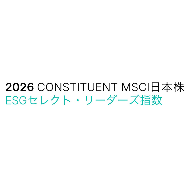 2026 CONSTITUENT MSCI日本株 ESGセレクト・リーダーズ指数ロゴ