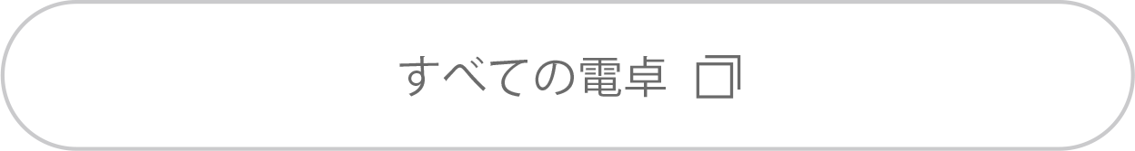 すべての電卓