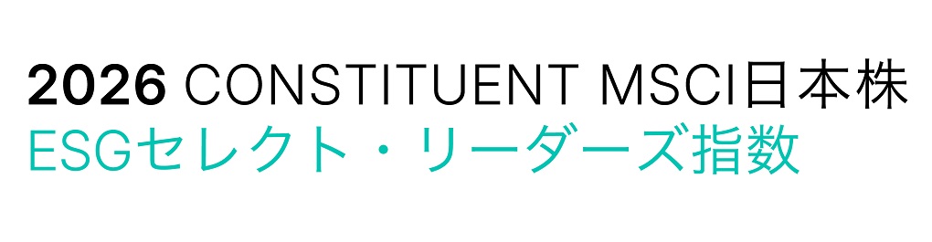 MSCI日本株ESGセレクト・リーダーズ指数 ロゴ