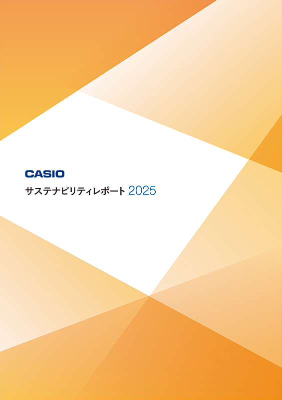 サステナビリティレポート2025