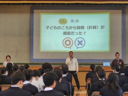 キャリア教育プログラム