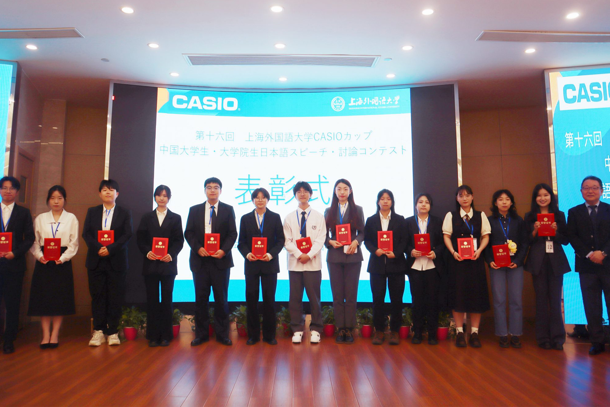 教育関連コンテストへの協賛