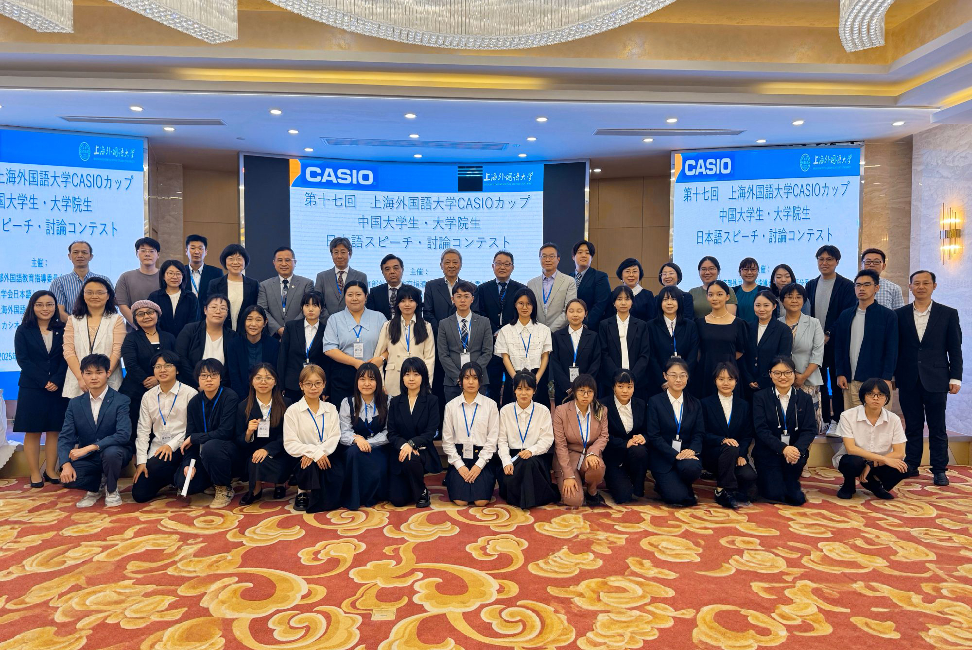 第17回上海外国語大学「カシオカップ」中国日本語専攻学部生・大学院生スピーチ・ディベート大会の写真