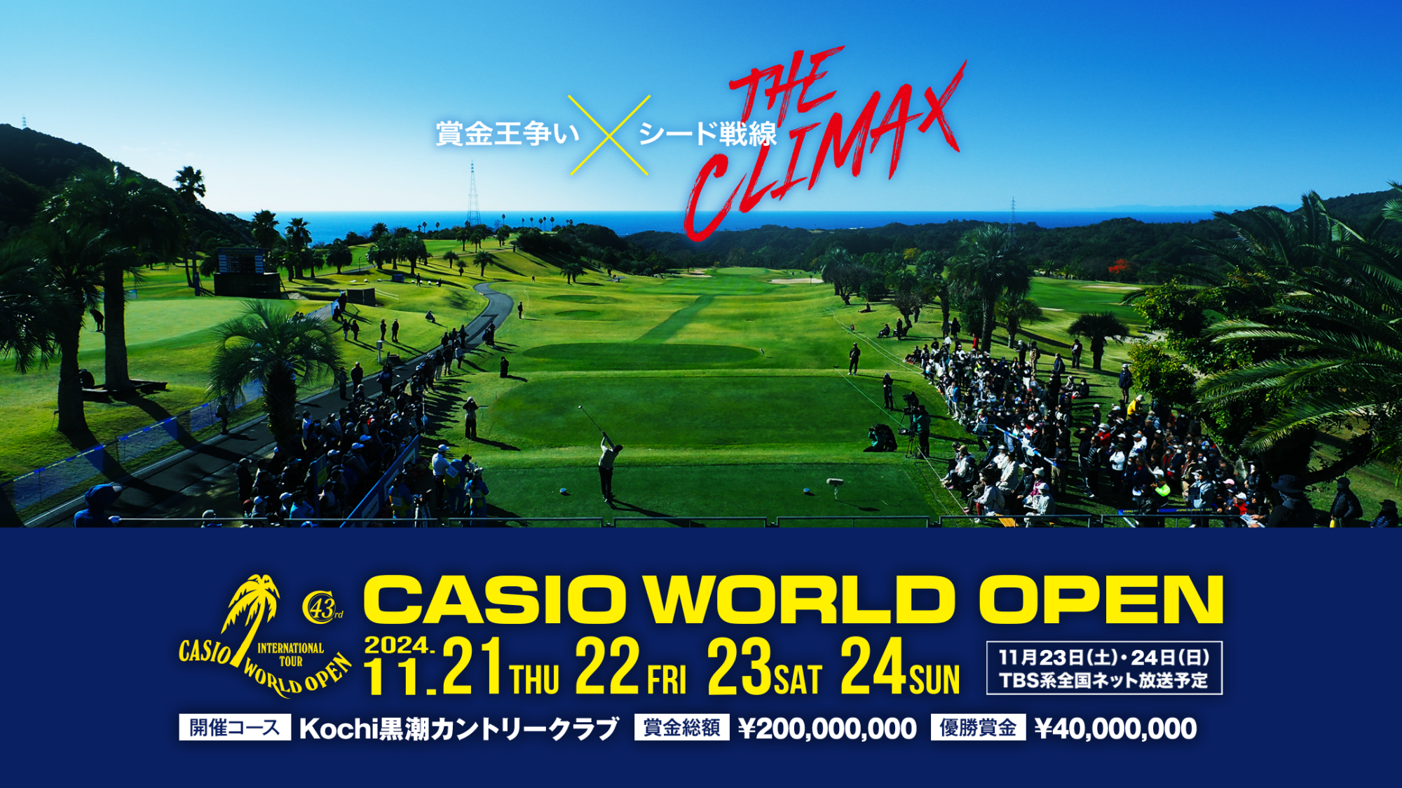 CASIO WORLD OPEN