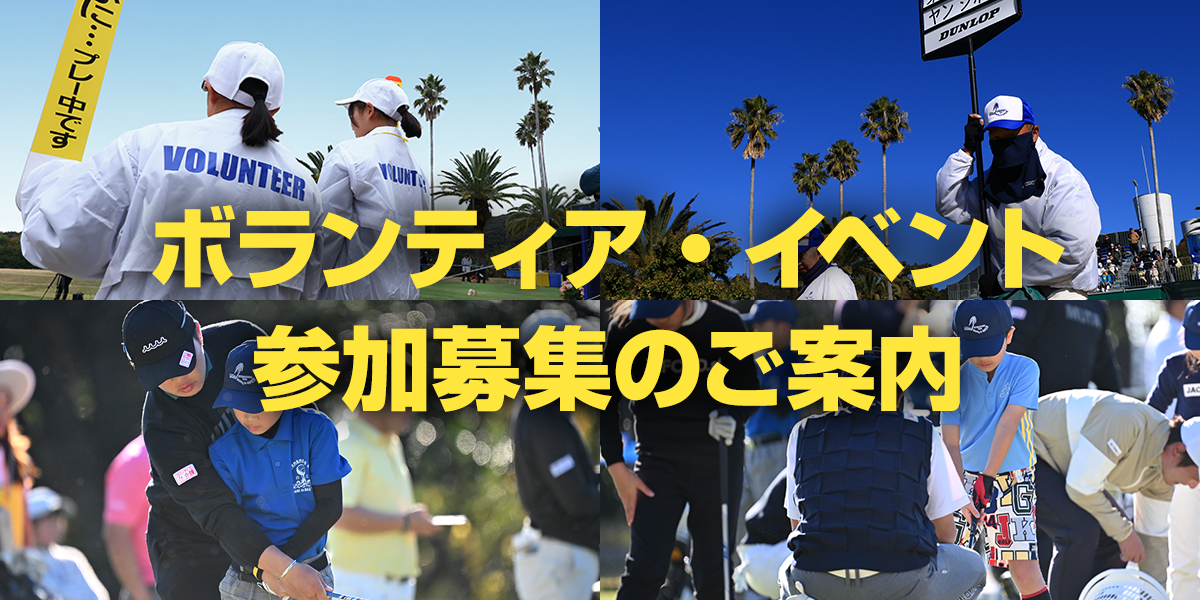 CASIO WORLD OPEN カシオワールドオープン 2026 | CASIO