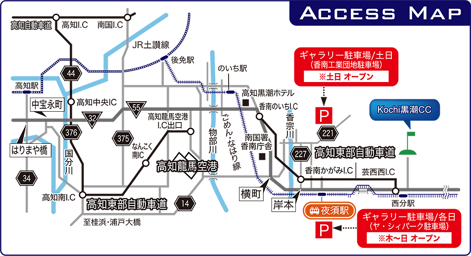 アクセスマップ