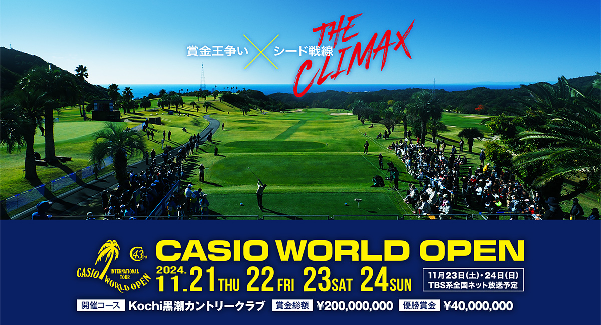 CASIO WORLD OPEN 2024