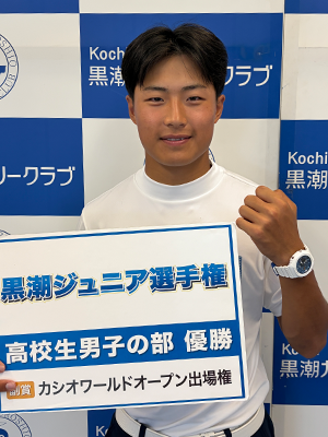 山田龍之介選手