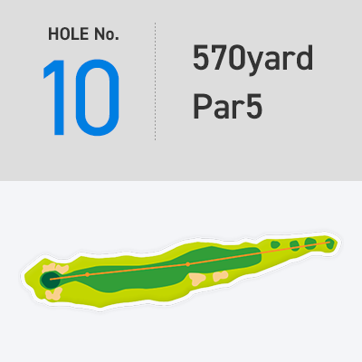 [HOLE No. 10] 570yard - Par5