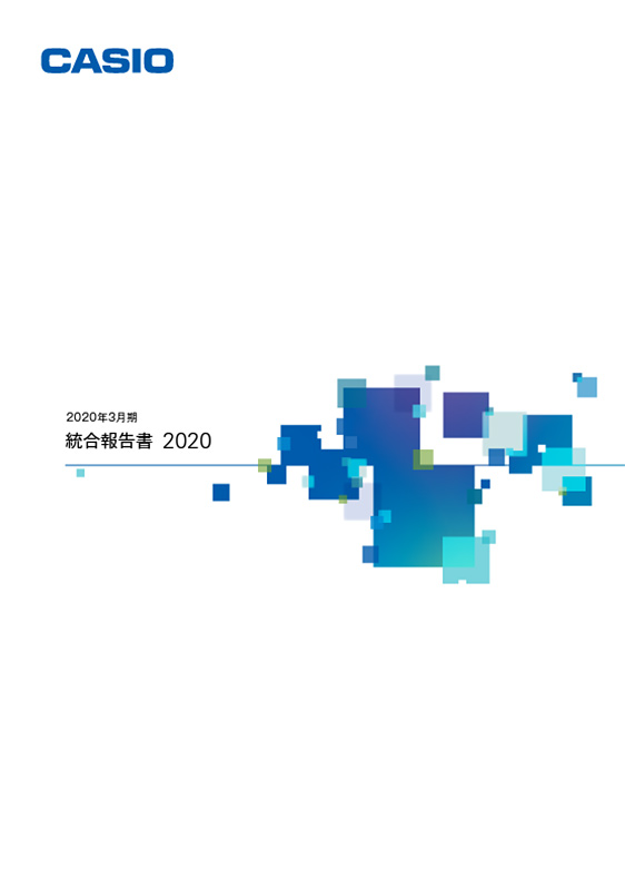 2020年3月期（2020年版）