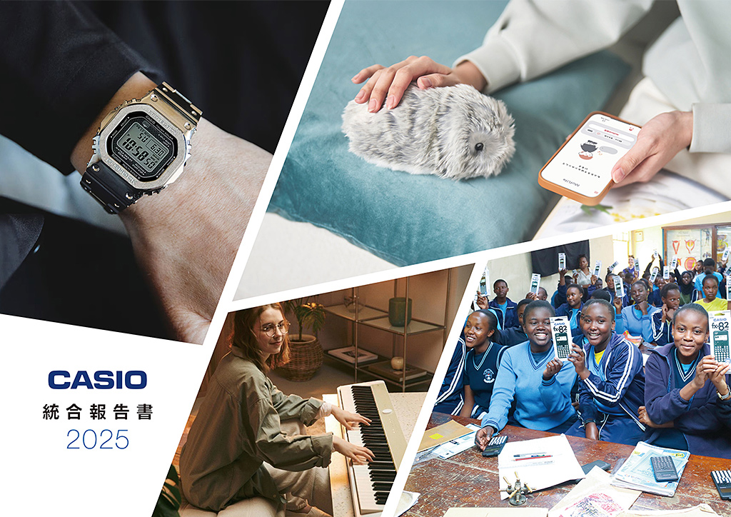 統合報告書 2025年3月期