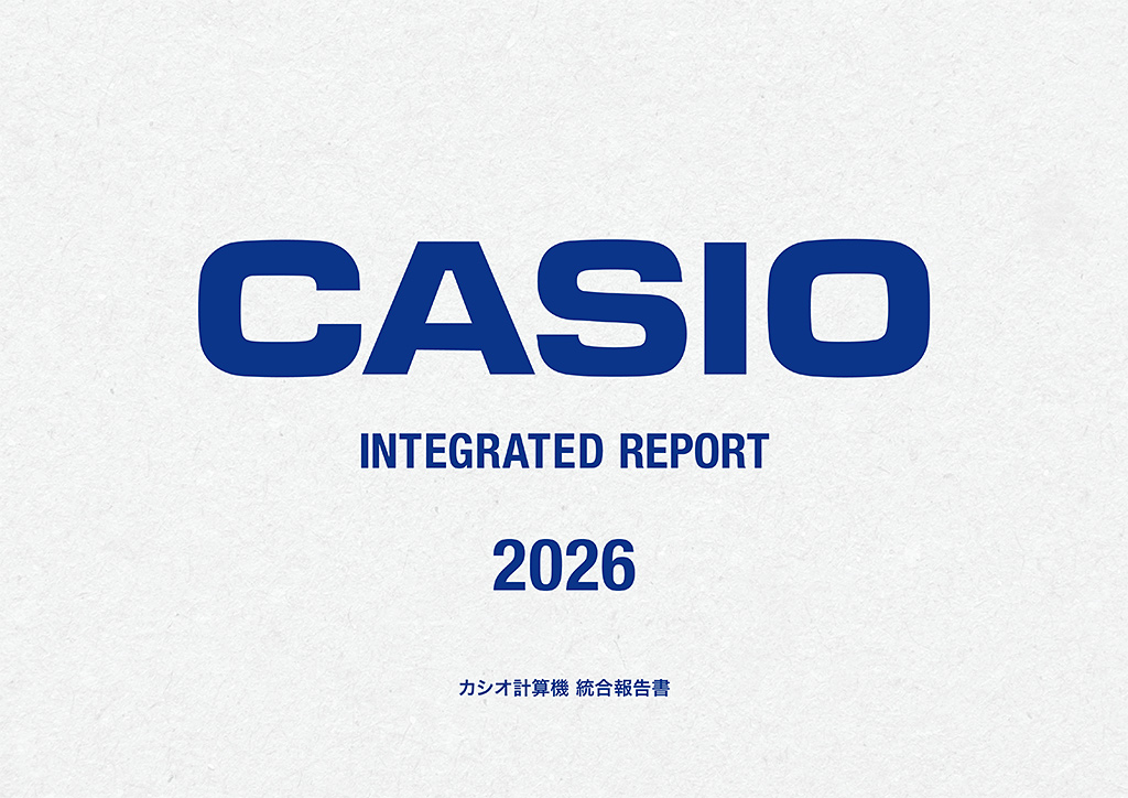 統合報告書 2026年3月期