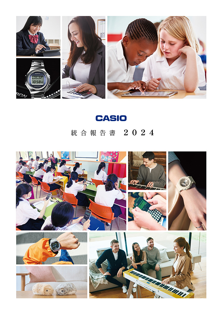 統合報告書 2024年3月期