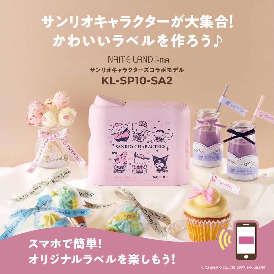 サンリオキャラクターのラベルが作れるラベルプリンター | CASIO