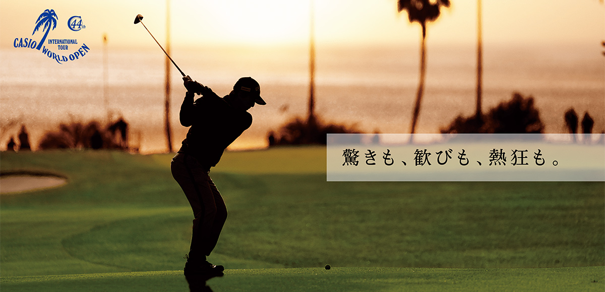 CASIO WORLD OPEN