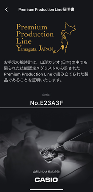アプリ内の証明書画面