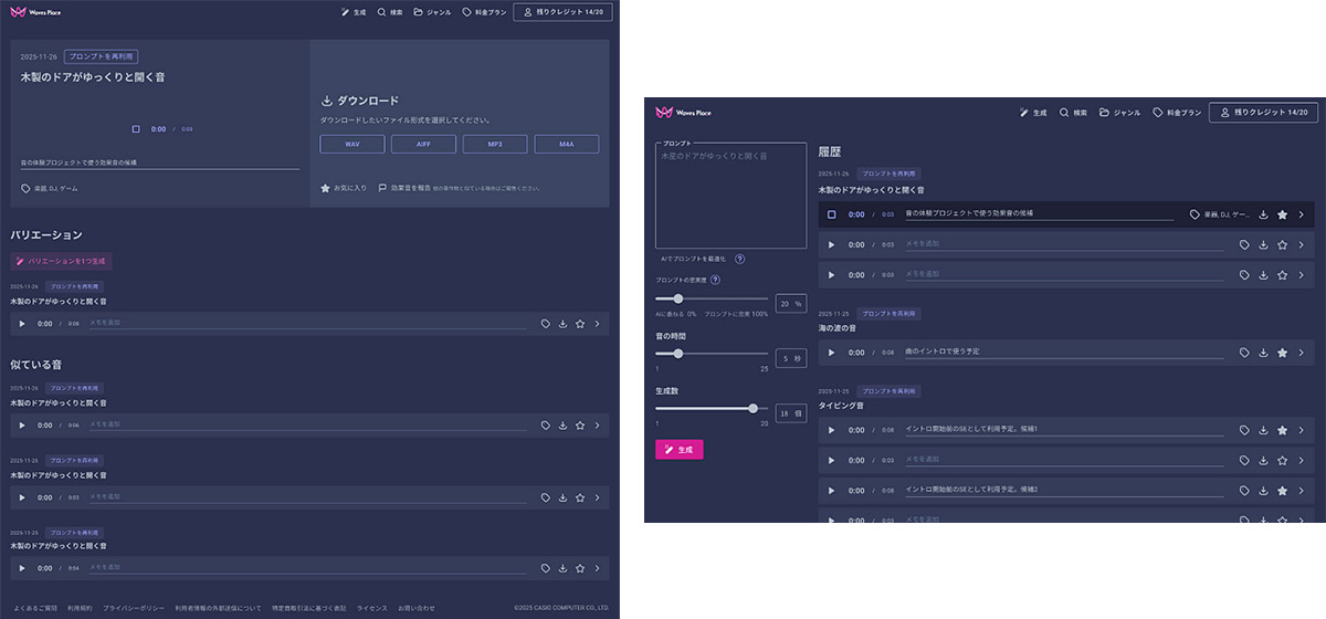 Waves Place画面