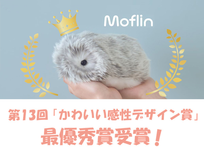 Moflin画像