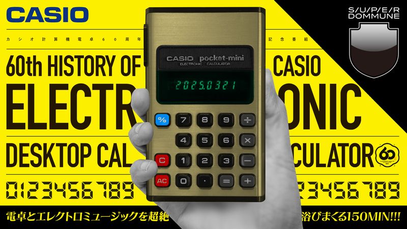 「Dommune」キービジュアル