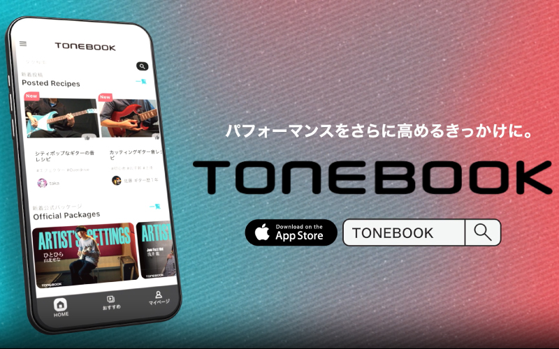 「TONEBOOK」アプリの画像