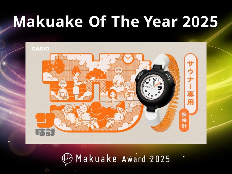 「Makuake Of The Year 2025」画像