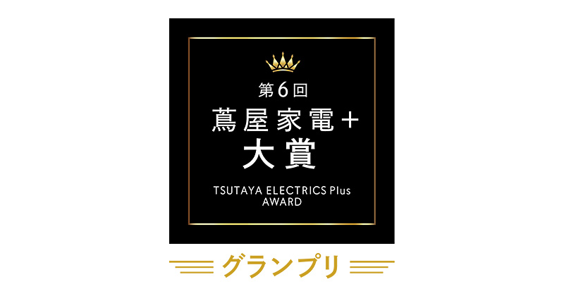 「蔦屋家電＋ 大賞」ロゴ