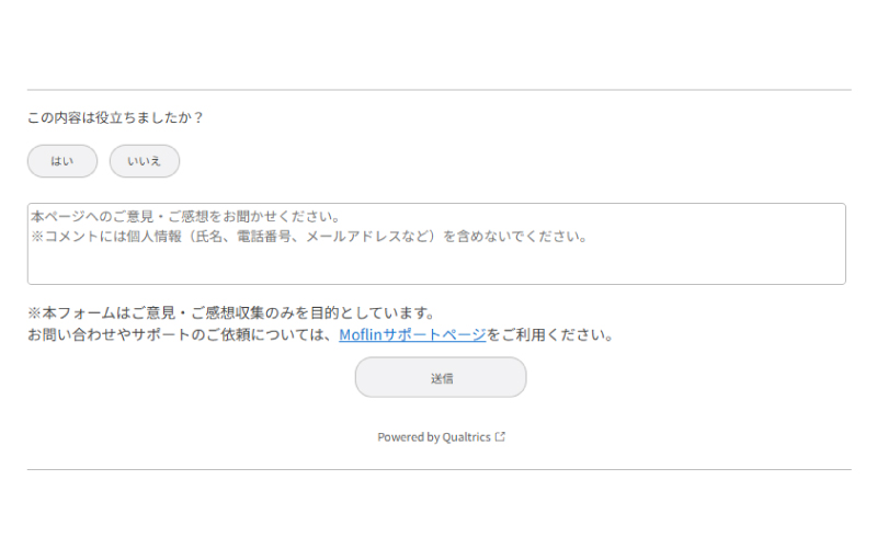 アンケートの画像
