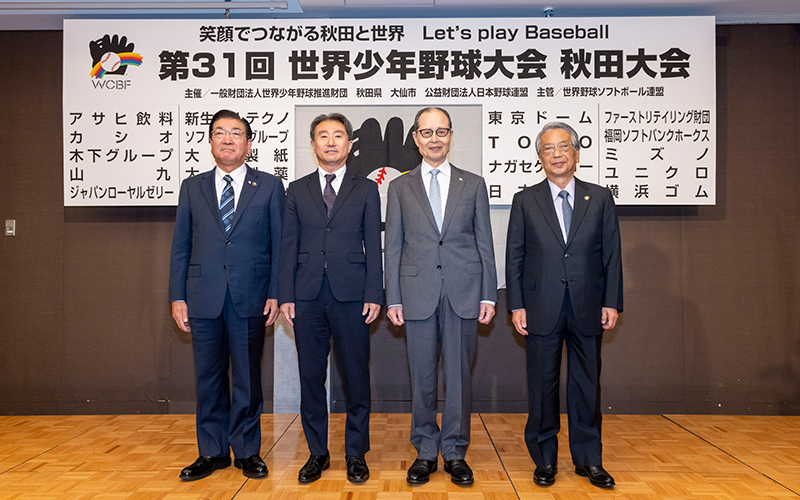 大会関係者の集合写真