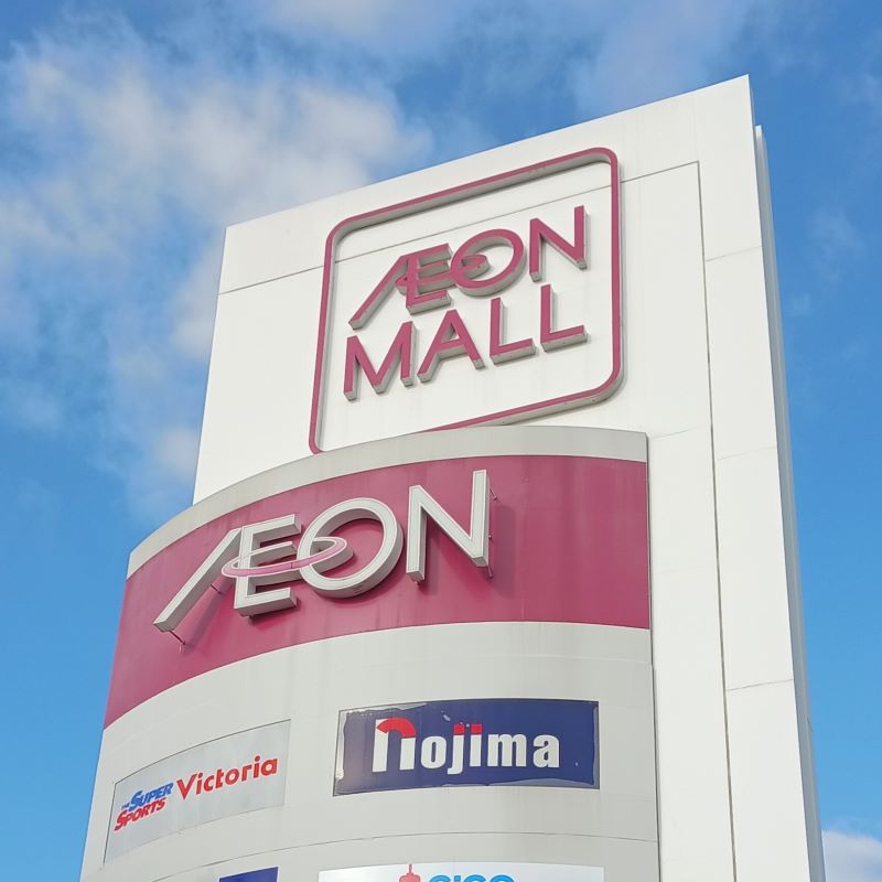 イオンモールむさし村山の外観