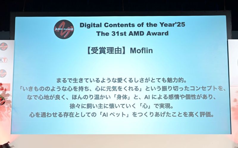 会場のスクリーンの画像