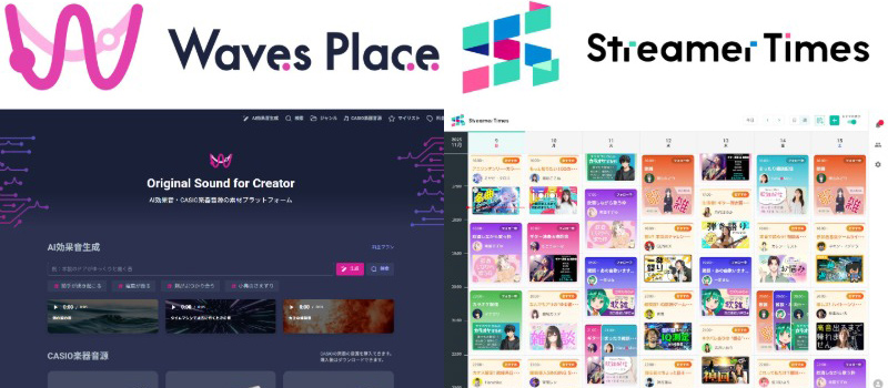 「Waves Place」と「Streamer Times」の画面