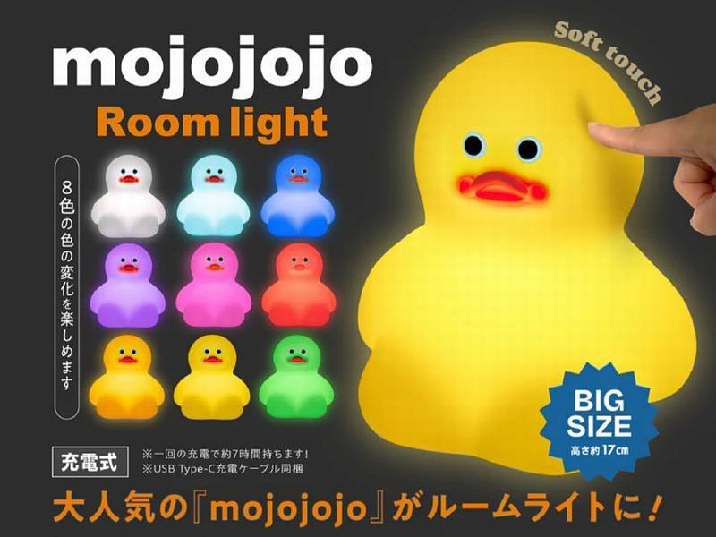 「mojojojo」ルームライトのビジュアル