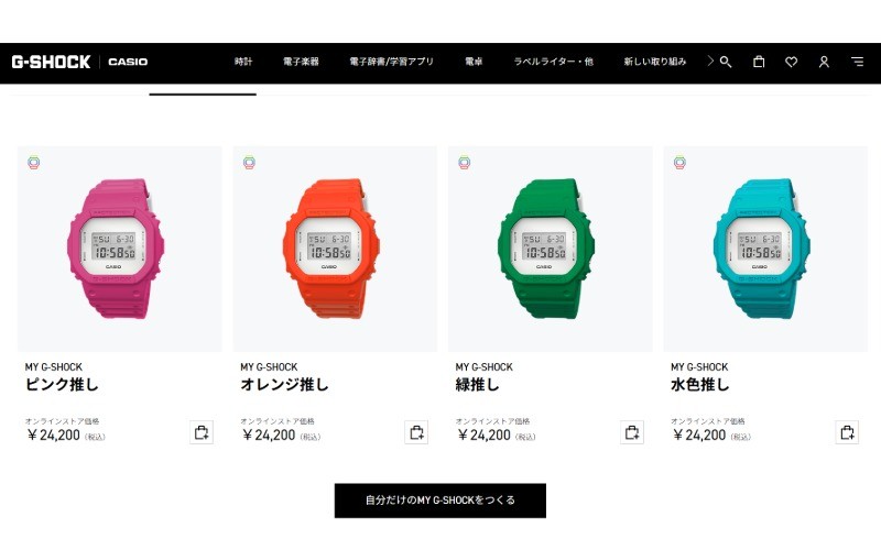 公式ウェブサイトの製品写真