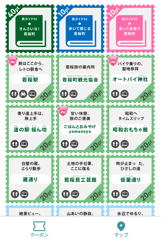 スタンプ画面