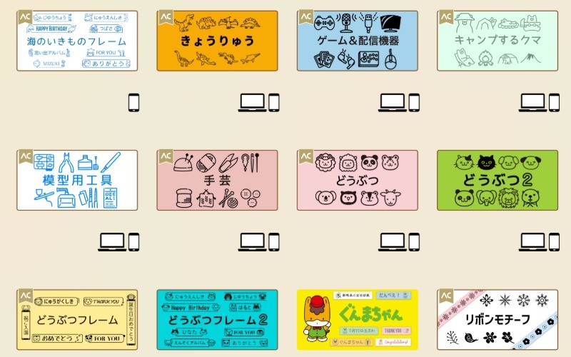 ダウンロードコンテンツの画像