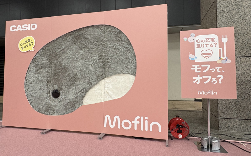 Moflinのフォトスポットの画像