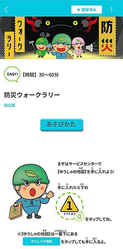 TOP画面の画像
