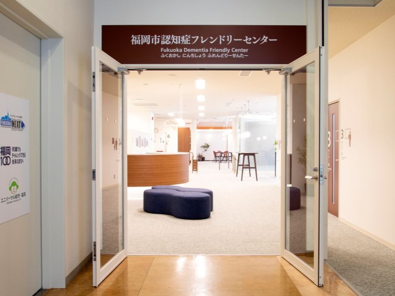 フレンドリーセンターの入口の画像