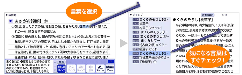 「ジャンプサーチ」画面