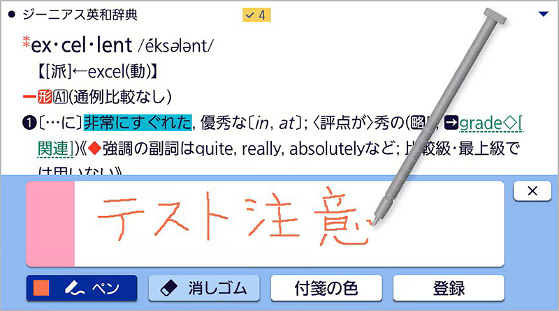 「カラー付箋機能」画面