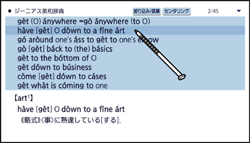 検索画面の画像