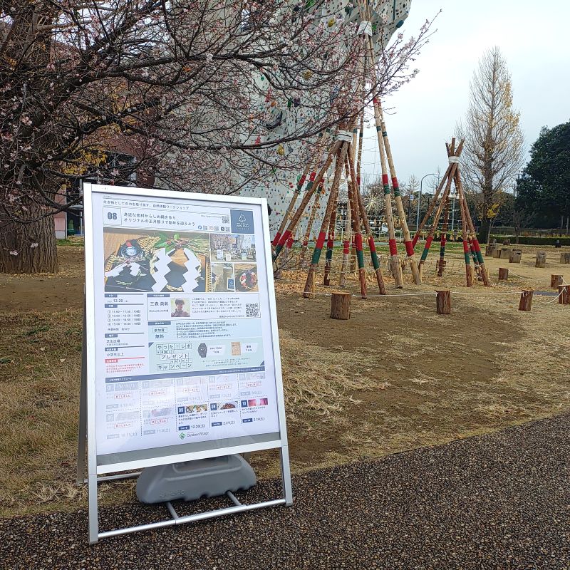 イベントのパネル