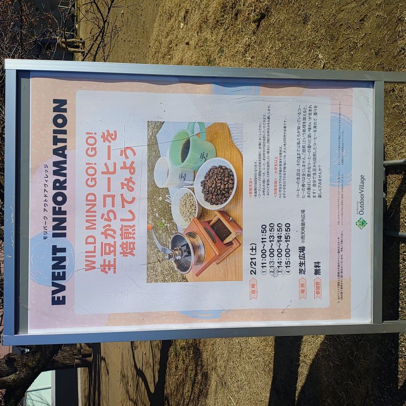 イベントのパネル