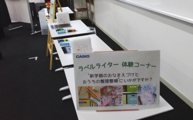 体験会のブース